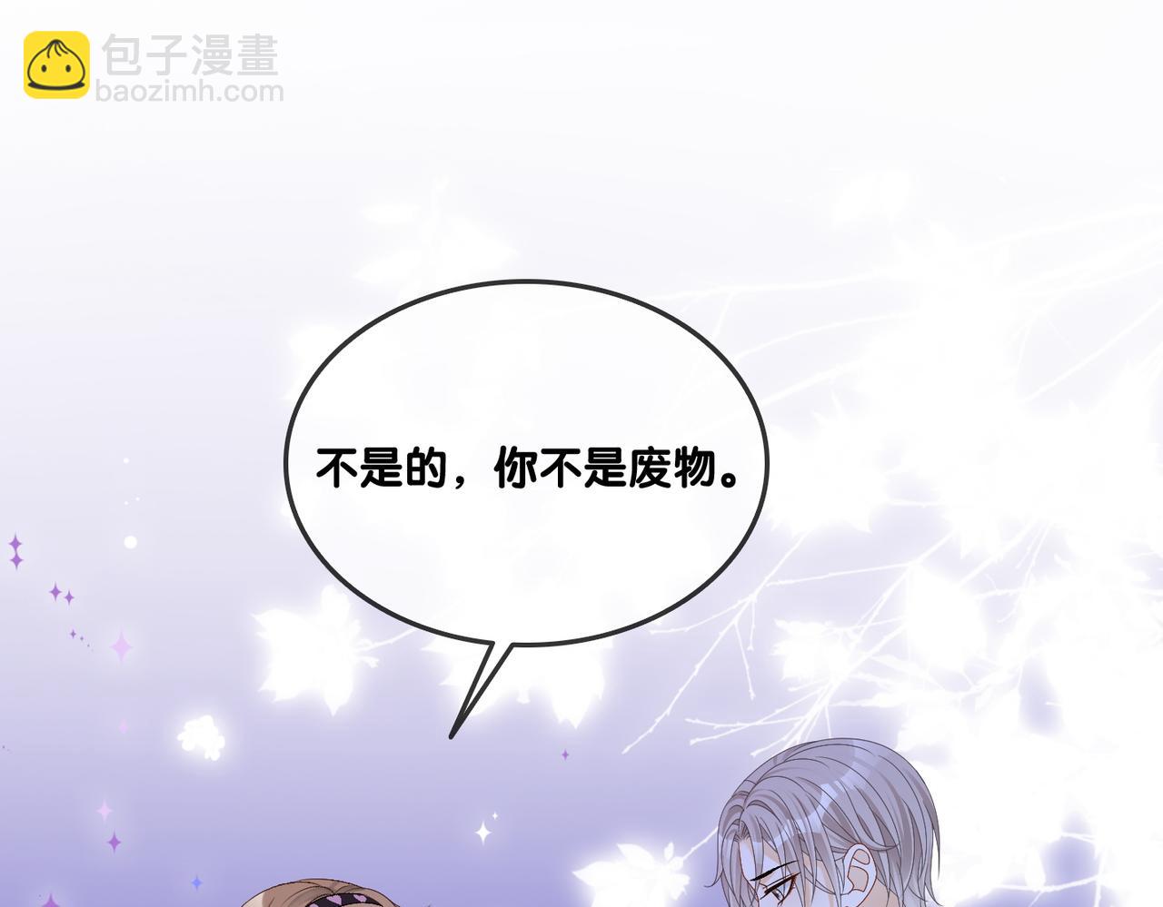 第32话 打开心扉(1/3)-第69话