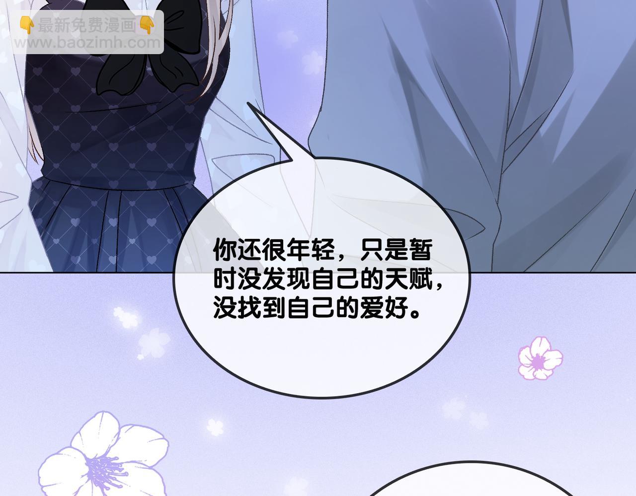 第32话 打开心扉(1/3)-第69话