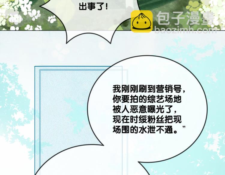 第6话 意外风波(1/3)-第7话