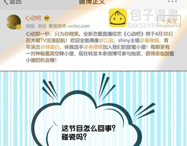 第6话 意外风波(1/3)-第7话