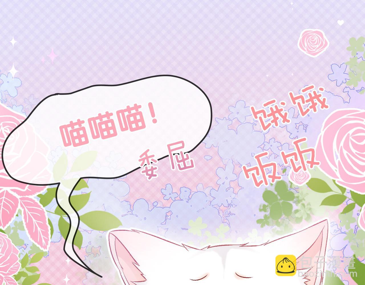 第34话 &ldquo;受伤&rdquo;的总是小猫咪(1/3)-第71话