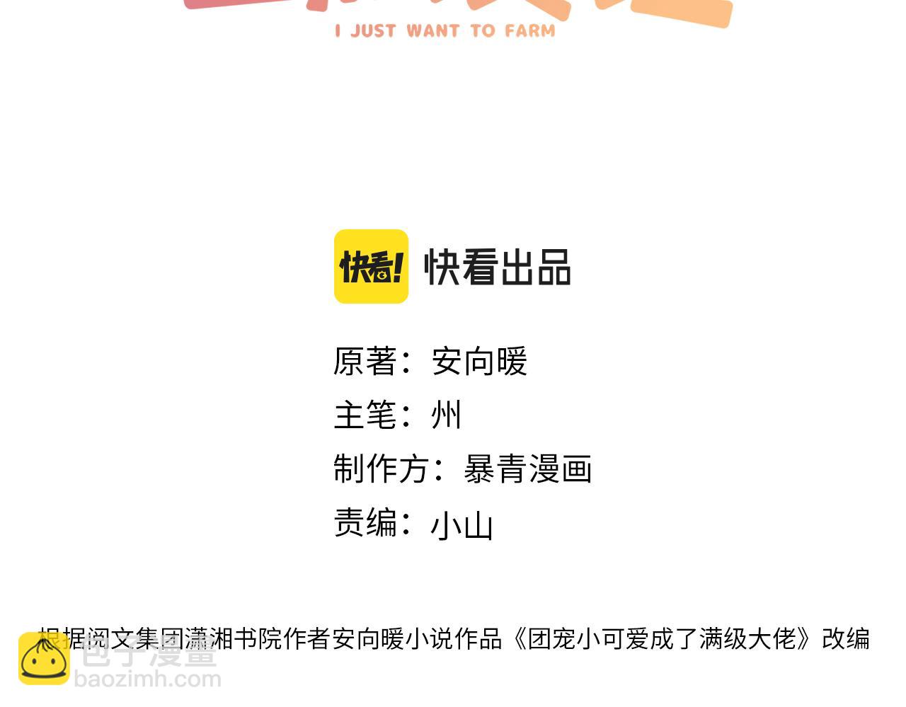 第34话 &ldquo;受伤&rdquo;的总是小猫咪(1/3)-第71话