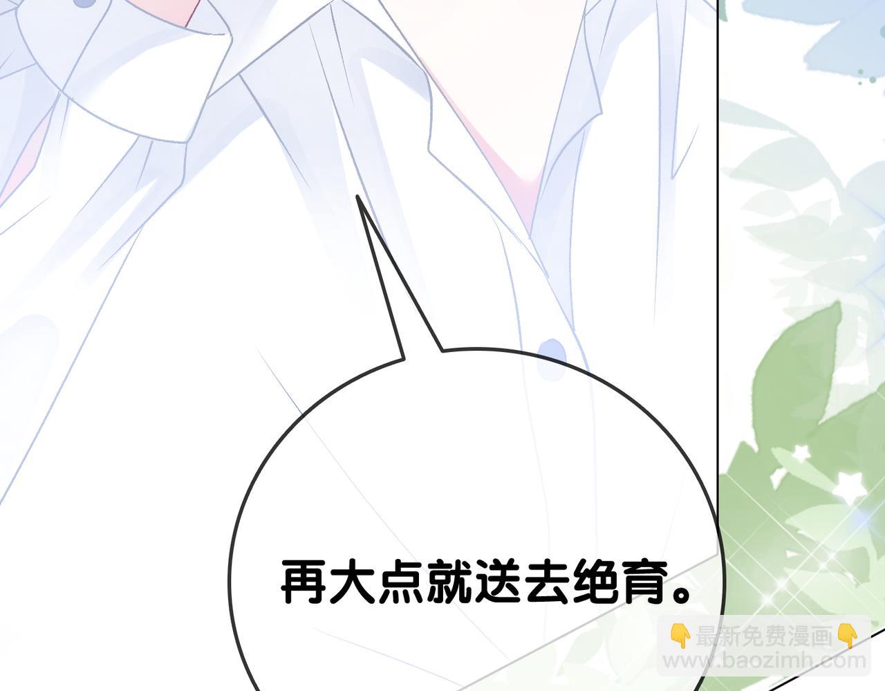 第34话 &ldquo;受伤&rdquo;的总是小猫咪(1/3)-第71话