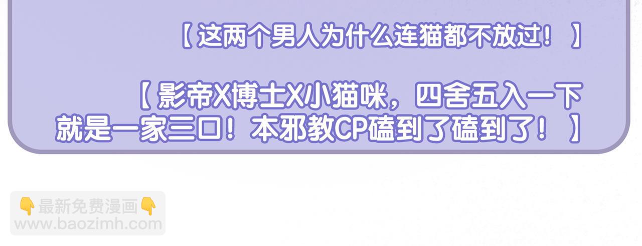 第34话 &ldquo;受伤&rdquo;的总是小猫咪(1/3)-第71话