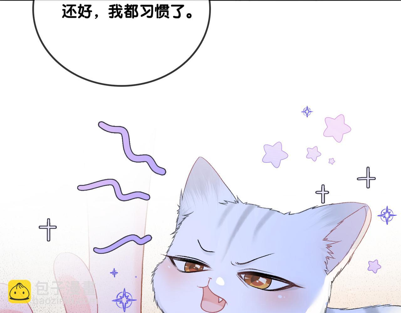 第34话 &ldquo;受伤&rdquo;的总是小猫咪(1/3)-第71话