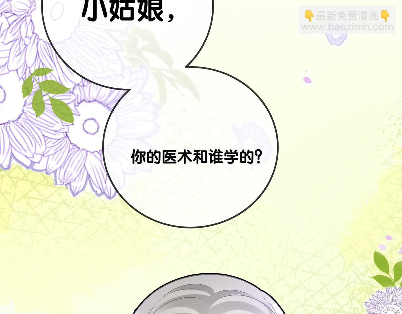 第36话  中医大师争当兔兔师父！(1/3)-第73话
