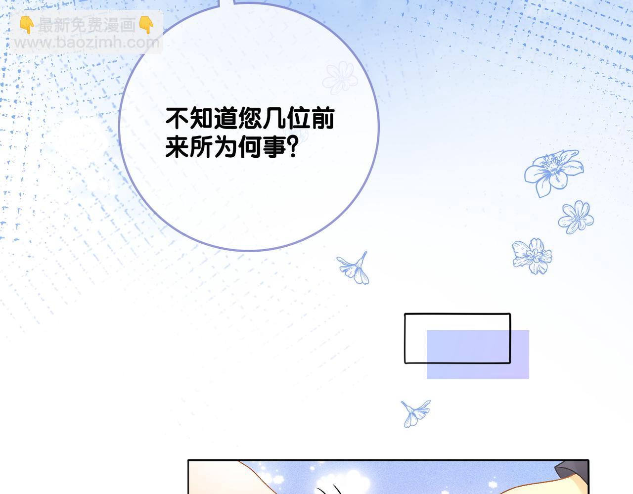 第36话  中医大师争当兔兔师父！(1/3)-第73话