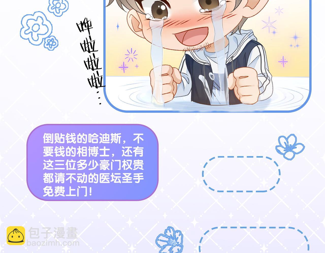 第36话  中医大师争当兔兔师父！(1/3)-第73话