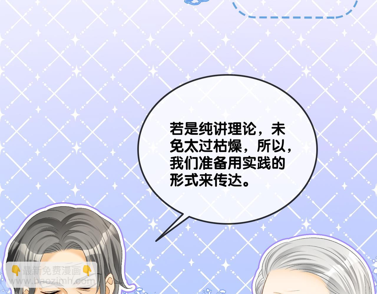 第36话  中医大师争当兔兔师父！(1/3)-第73话