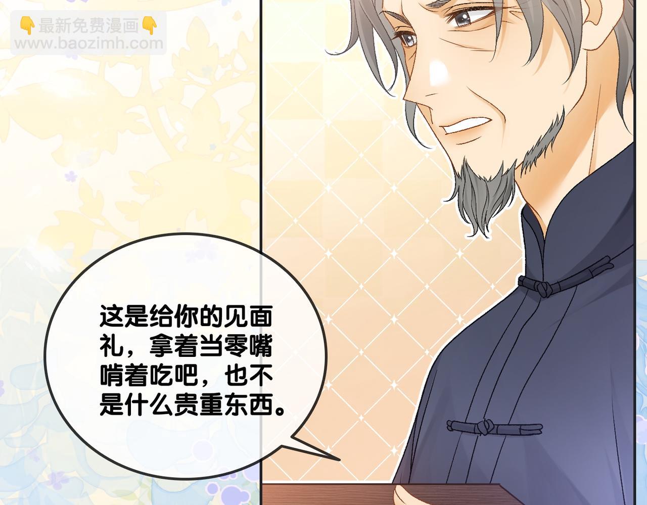 第38话 师父也争宠？(1/2)-第75话