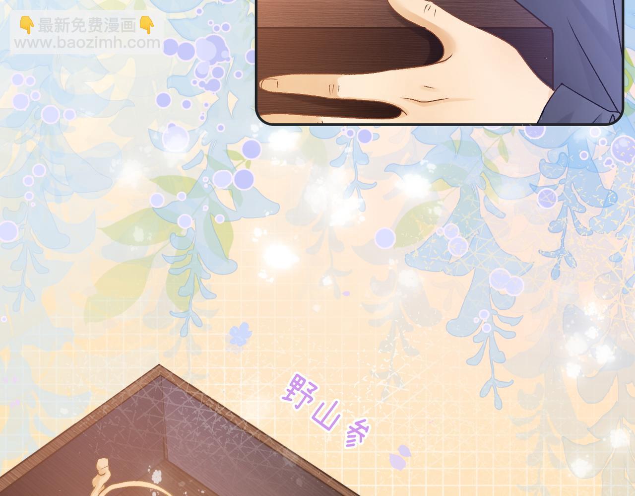 第38话 师父也争宠？(1/2)-第75话