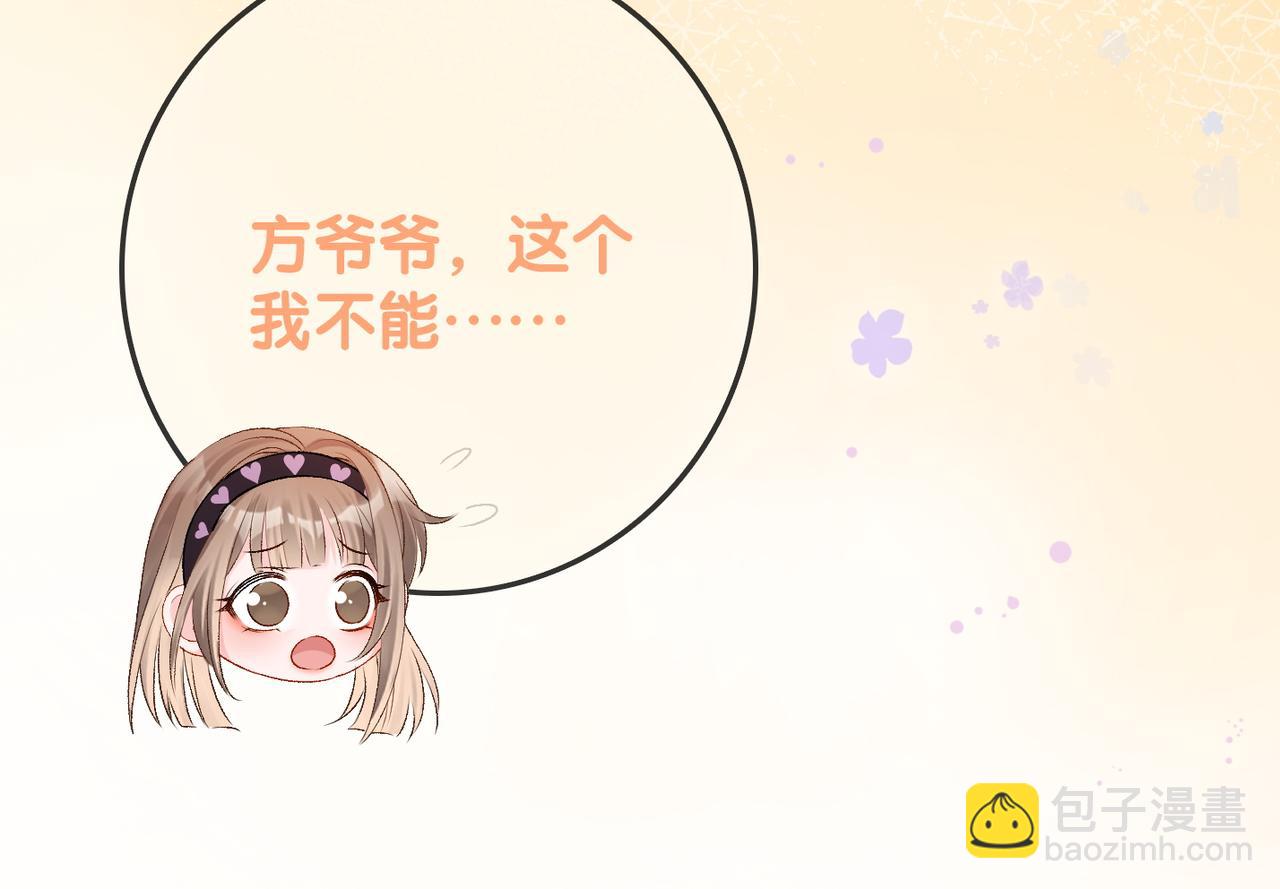 第38话 师父也争宠？(1/2)-第75话