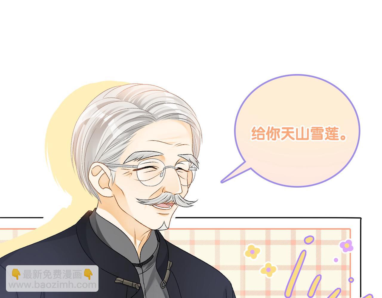 第38话 师父也争宠？(1/2)-第75话