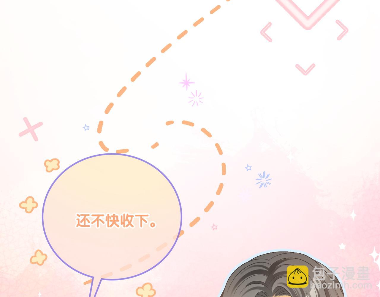 第38话 师父也争宠？(1/2)-第75话