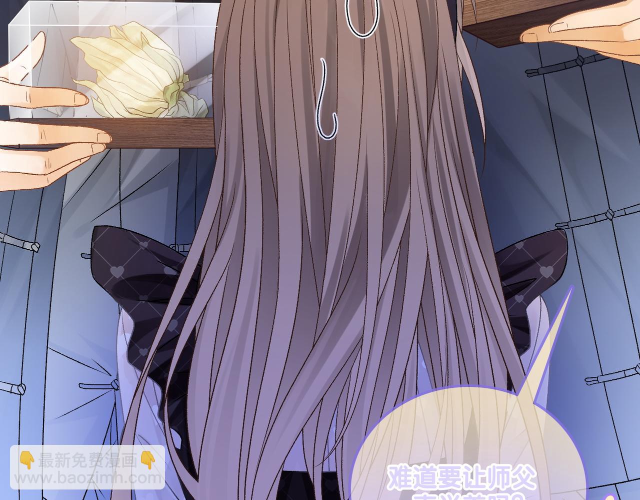 第38话 师父也争宠？(1/2)-第75话