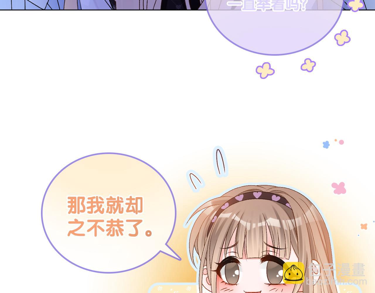 第38话 师父也争宠？(1/2)-第75话