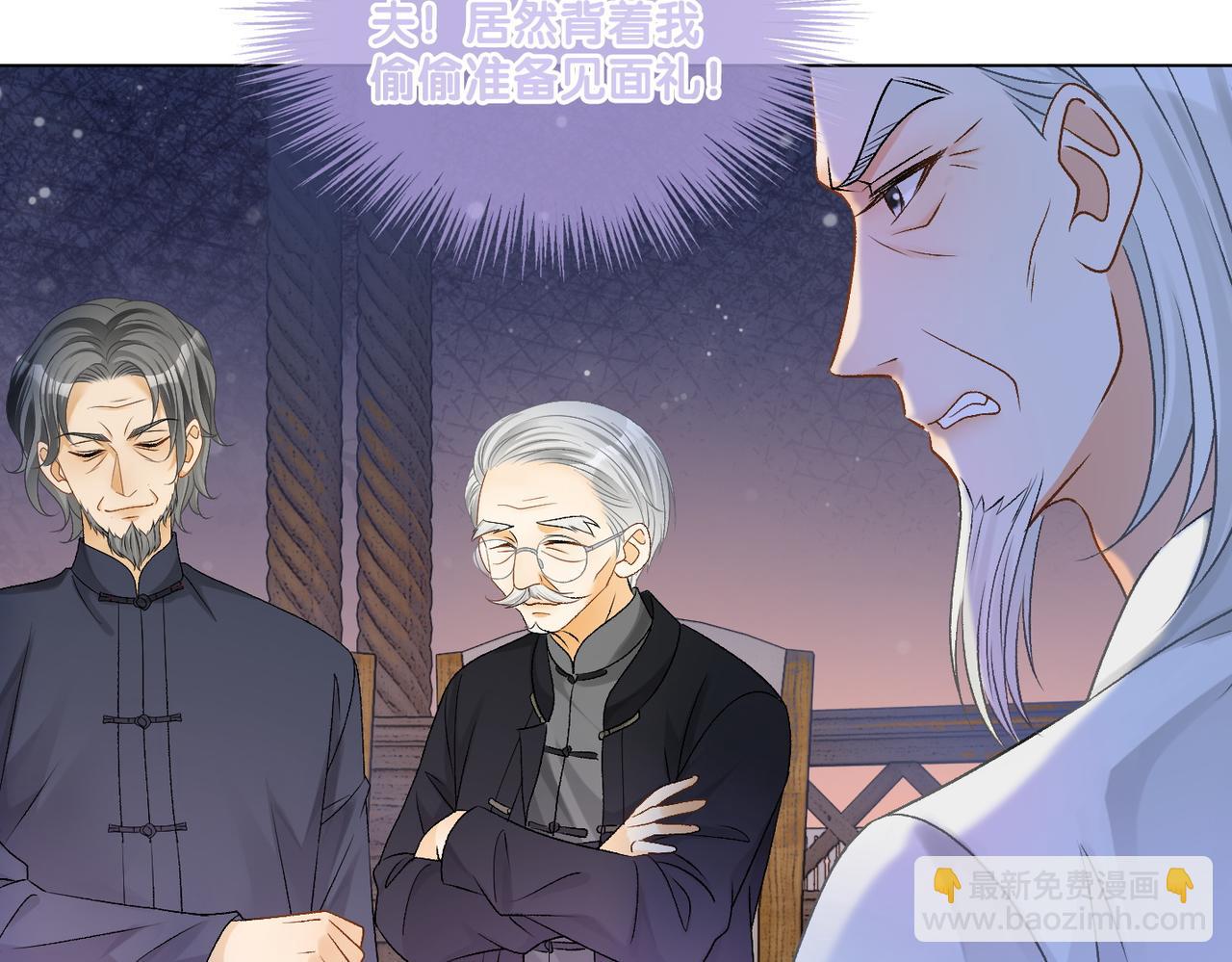 第38话 师父也争宠？(1/2)-第75话