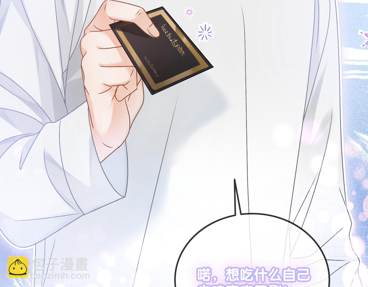 第38话 师父也争宠？(1/2)-第75话