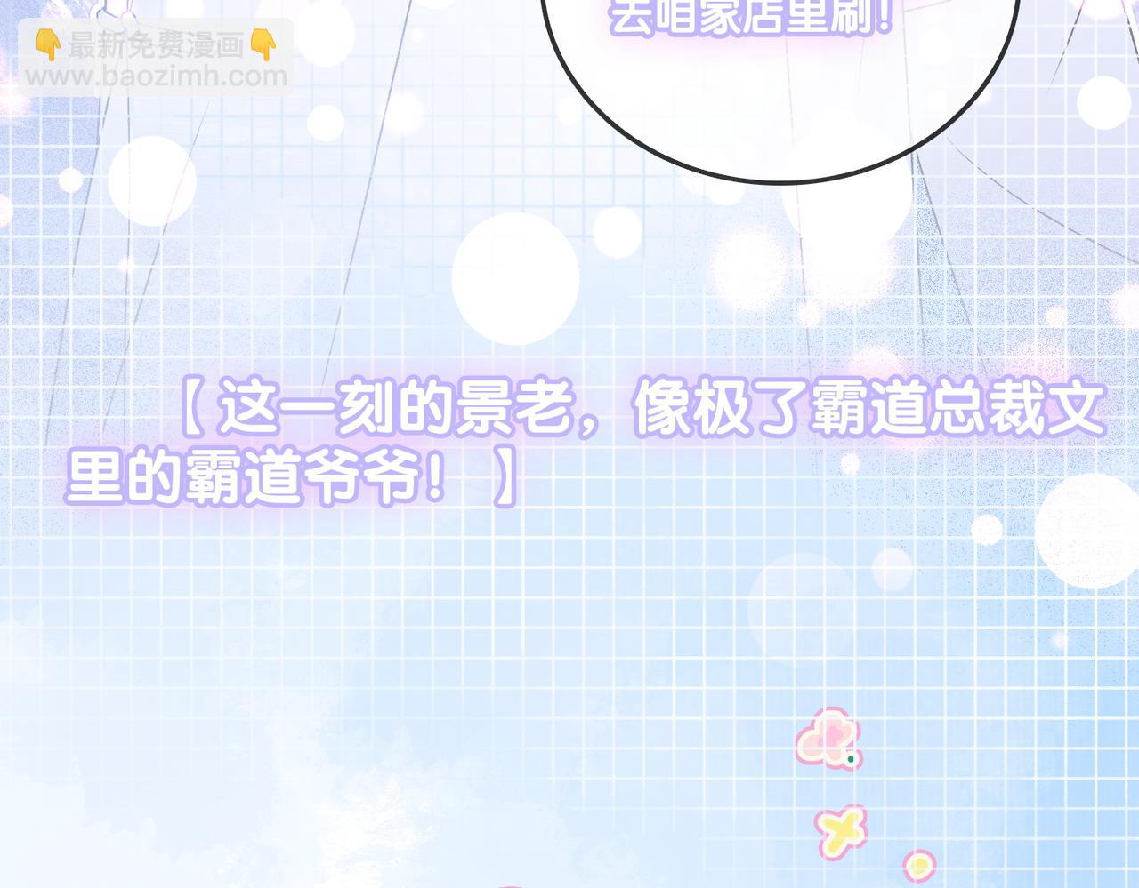 第38话 师父也争宠？(1/2)-第75话