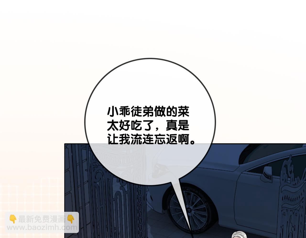 第38话 师父也争宠？32