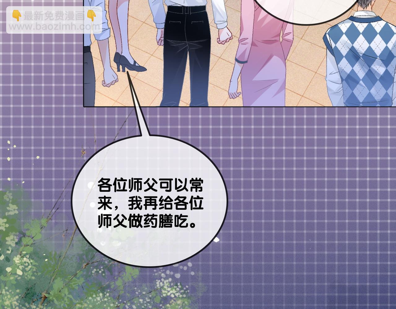 第38话 师父也争宠？(1/2)-第75话