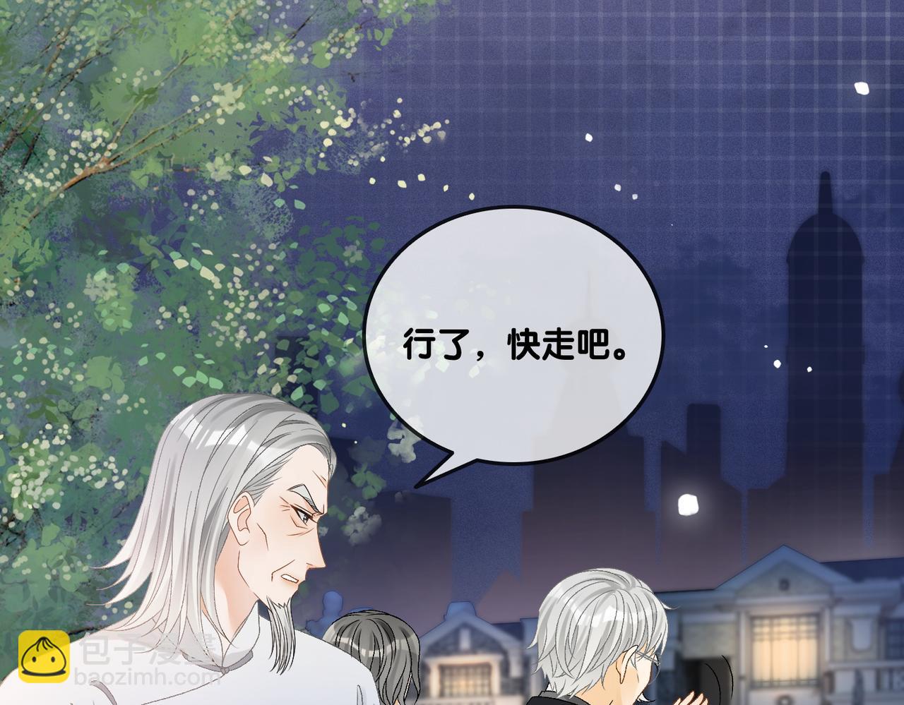 第38话 师父也争宠？(1/2)-第75话