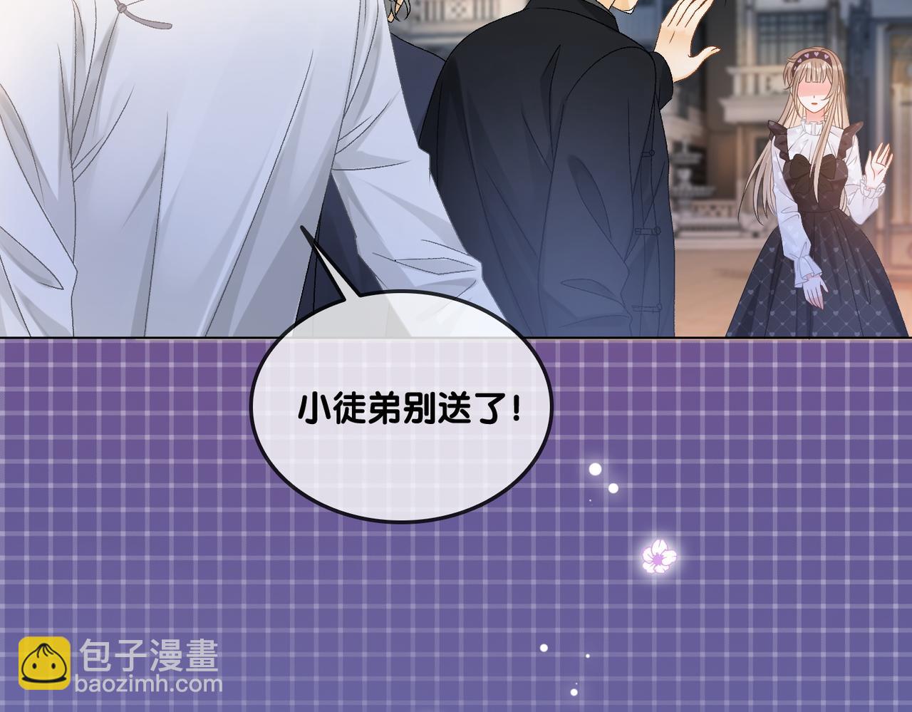 第38话 师父也争宠？(1/2)-第75话