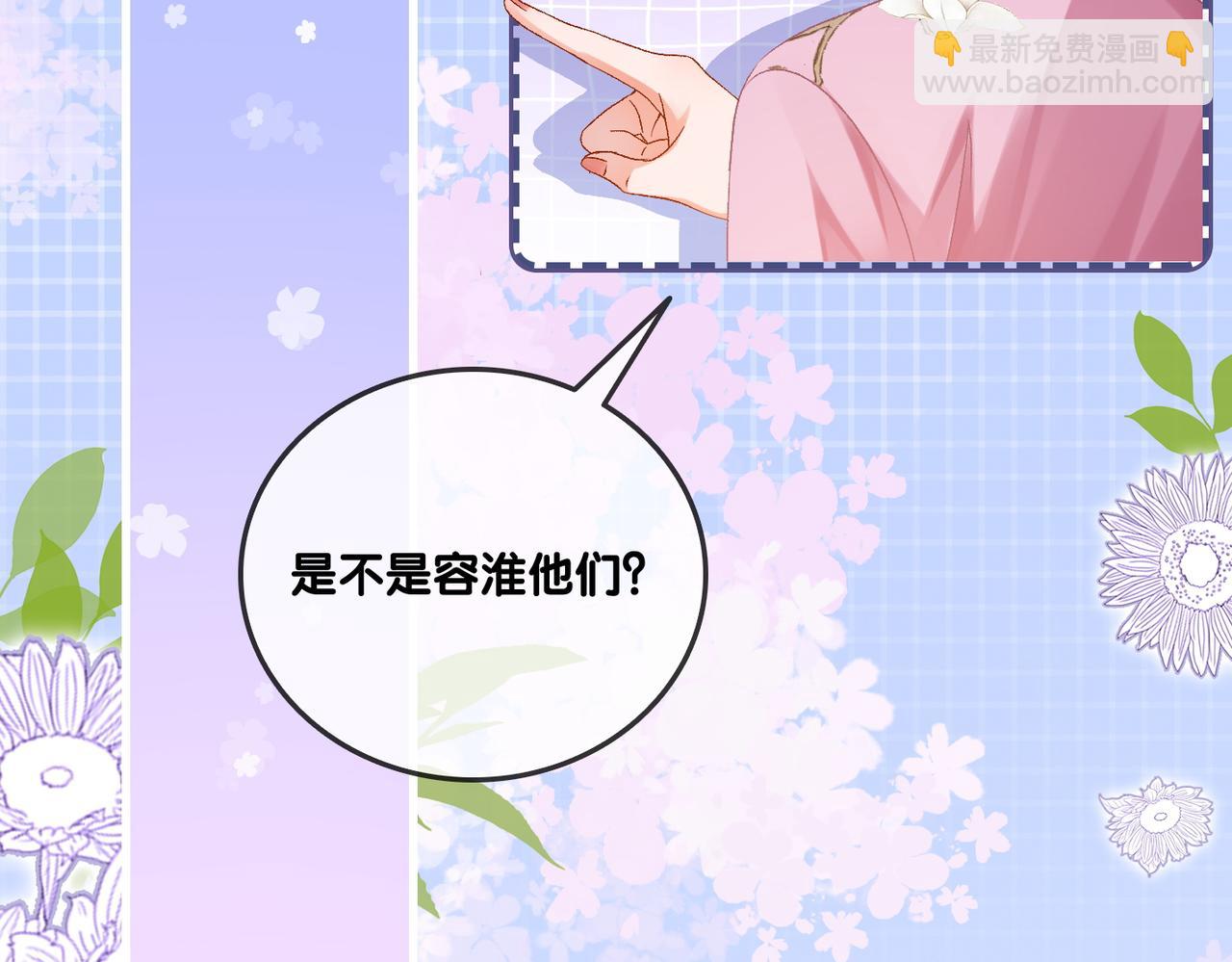 第38话 师父也争宠？(1/2)-第75话