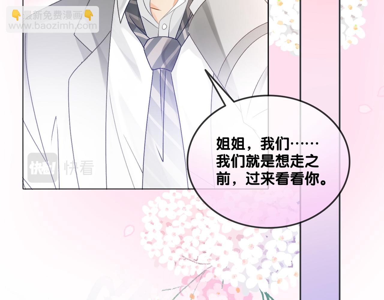 第38话 师父也争宠？(1/2)-第75话