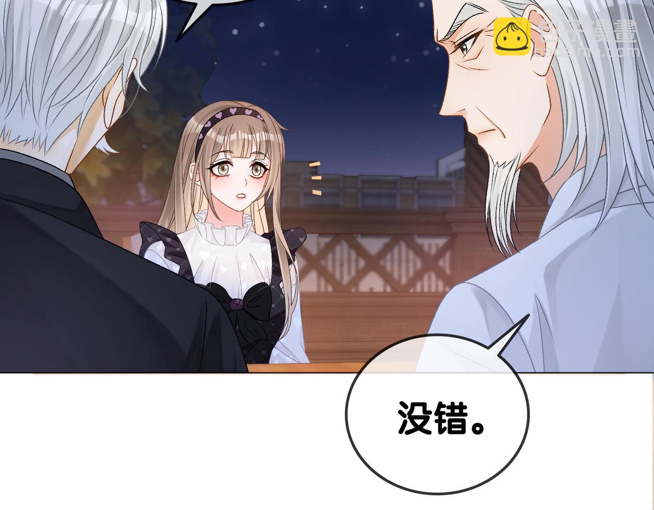 第38话 师父也争宠？(1/2)-第75话