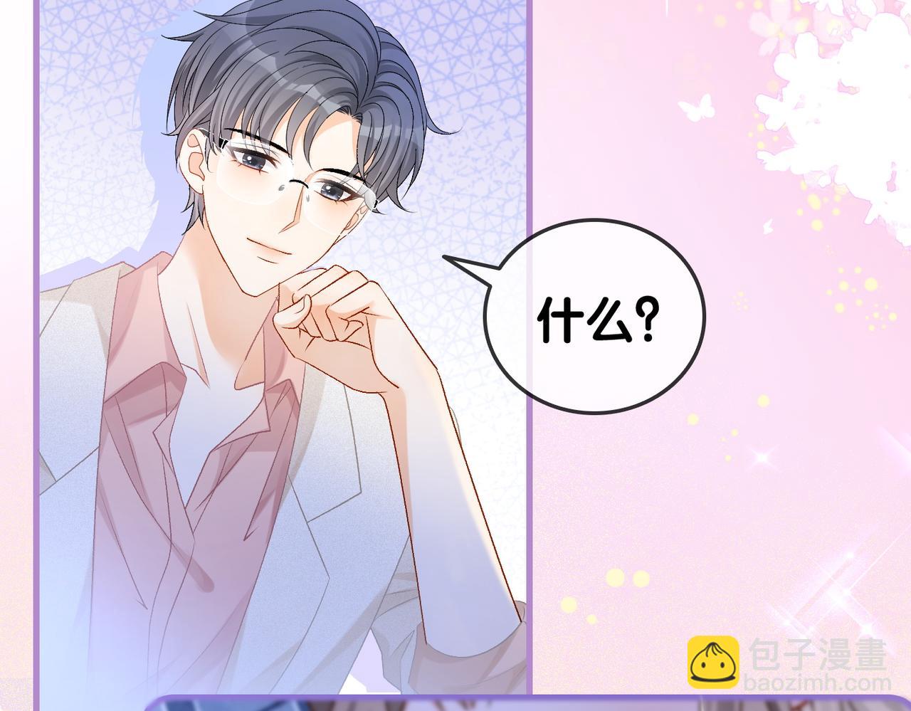 第40话 我会对你负责的！(1/3)-第77话