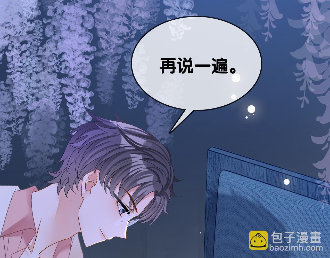 第40话 我会对你负责的！(1/3)-第77话