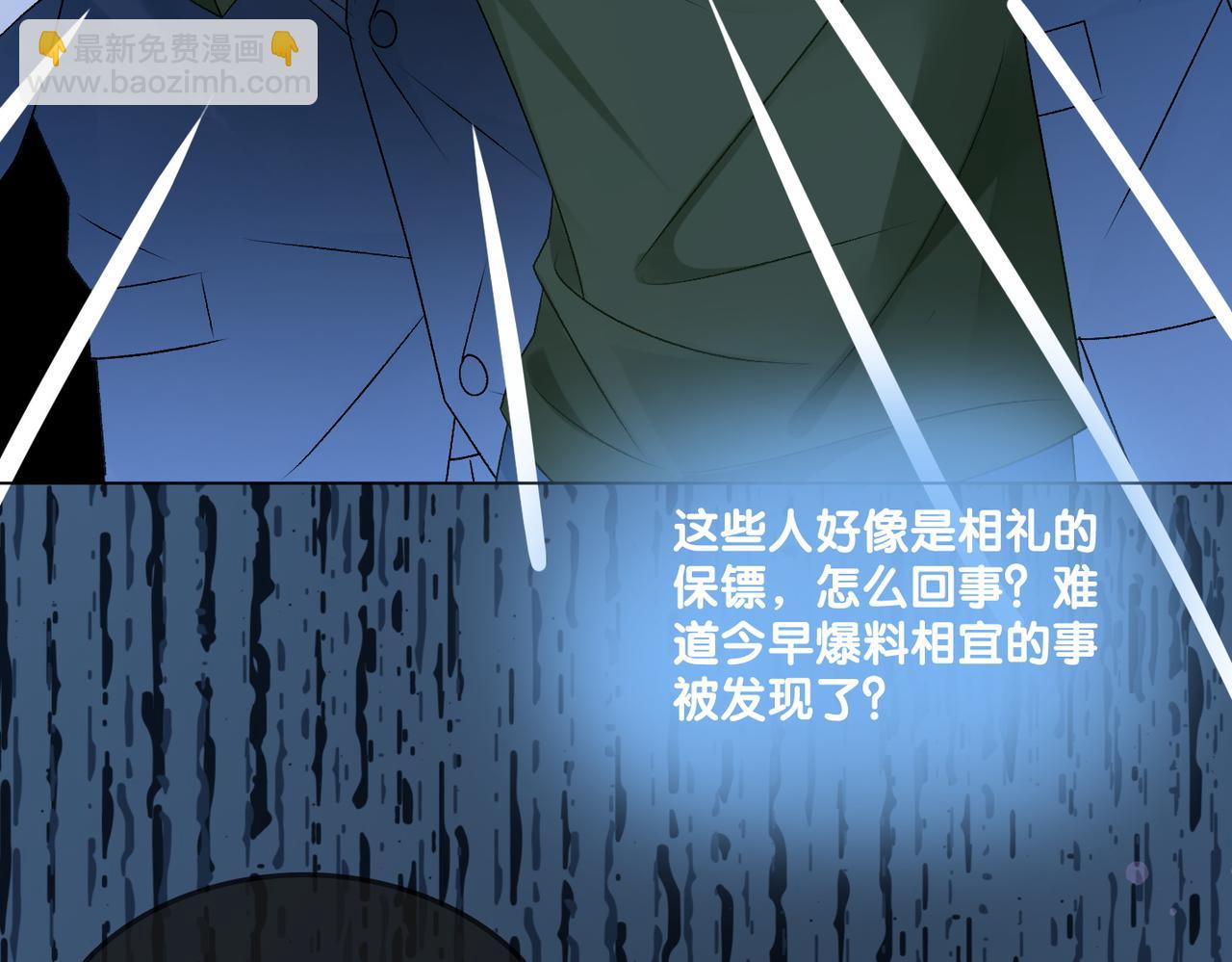 第42话 人赃并获(1/3)-第79话