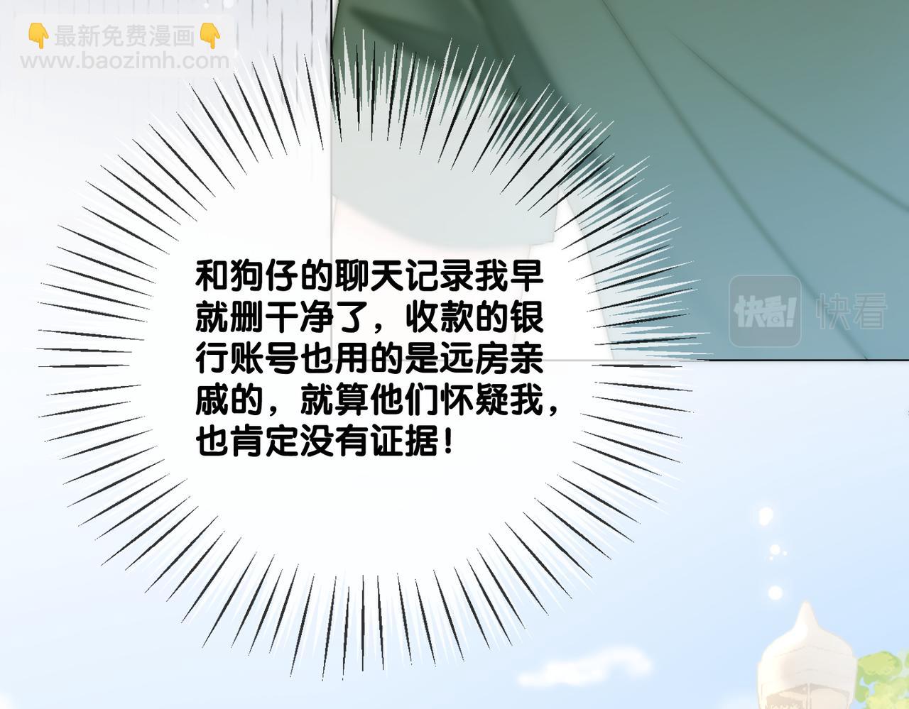 第42话 人赃并获(1/3)-第79话