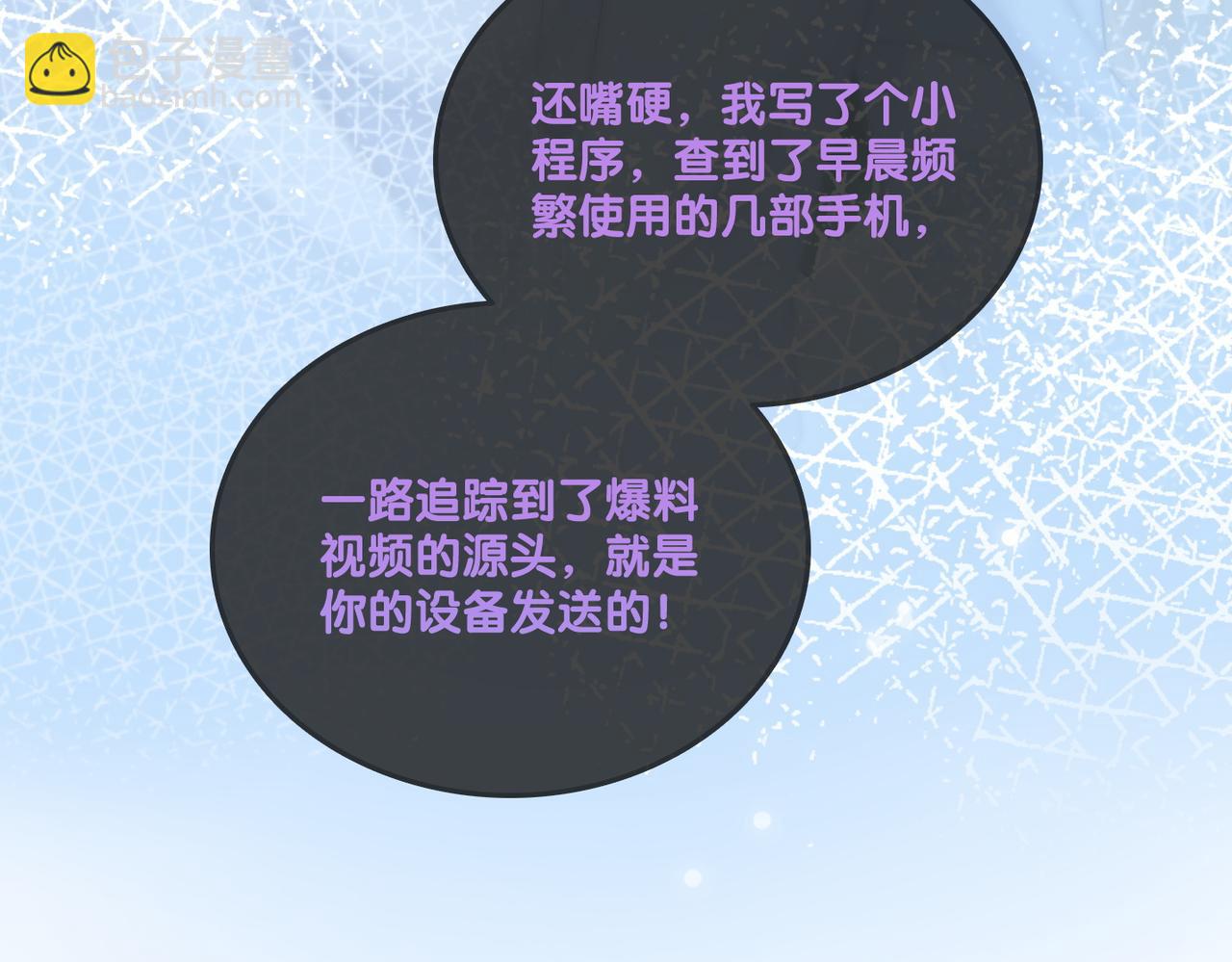 第42话 人赃并获(1/3)-第79话