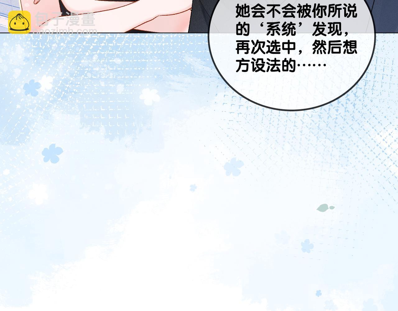 第44话 新cp出现了？(1/3)-第81话