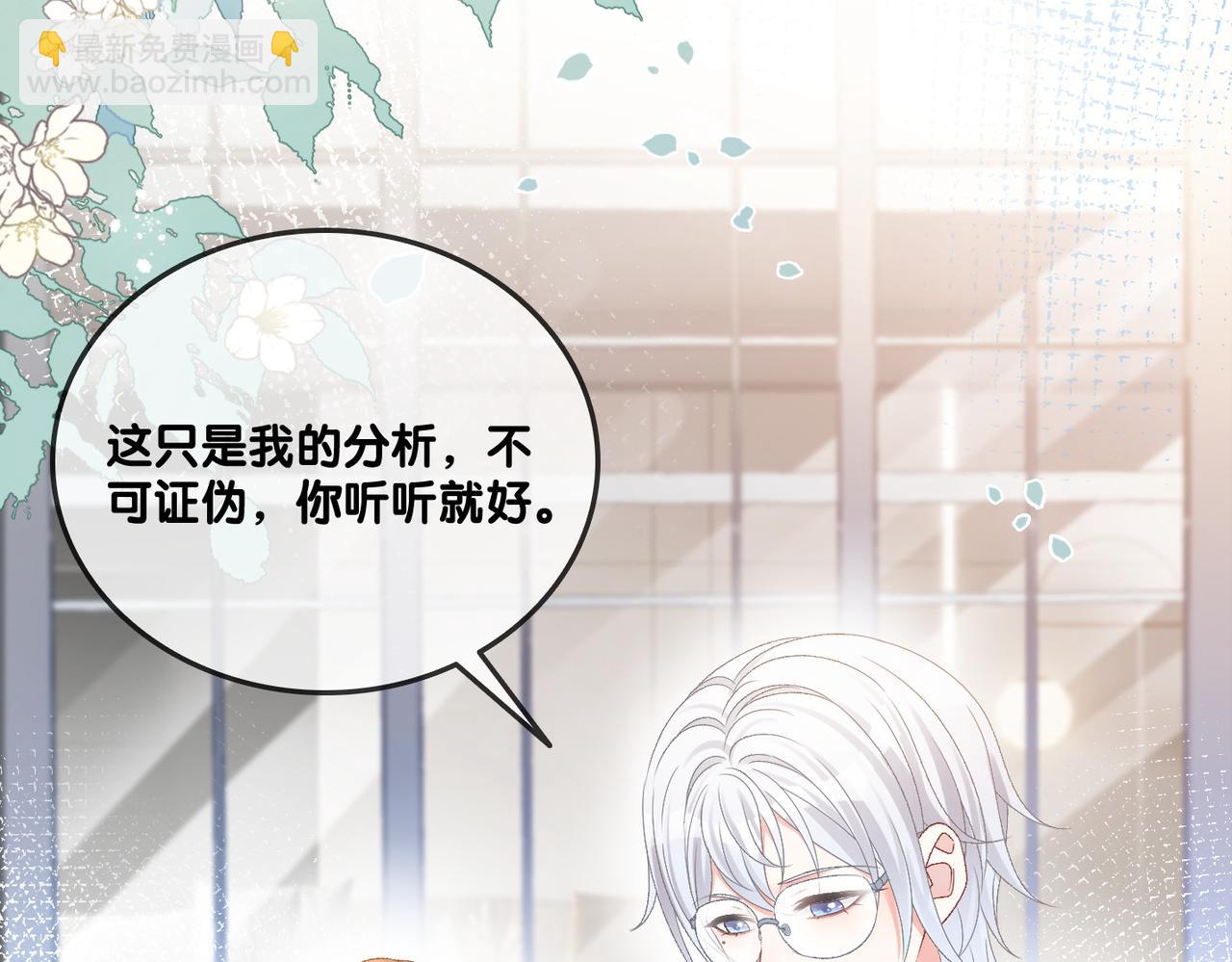 第44话 新cp出现了？(1/3)-第81话