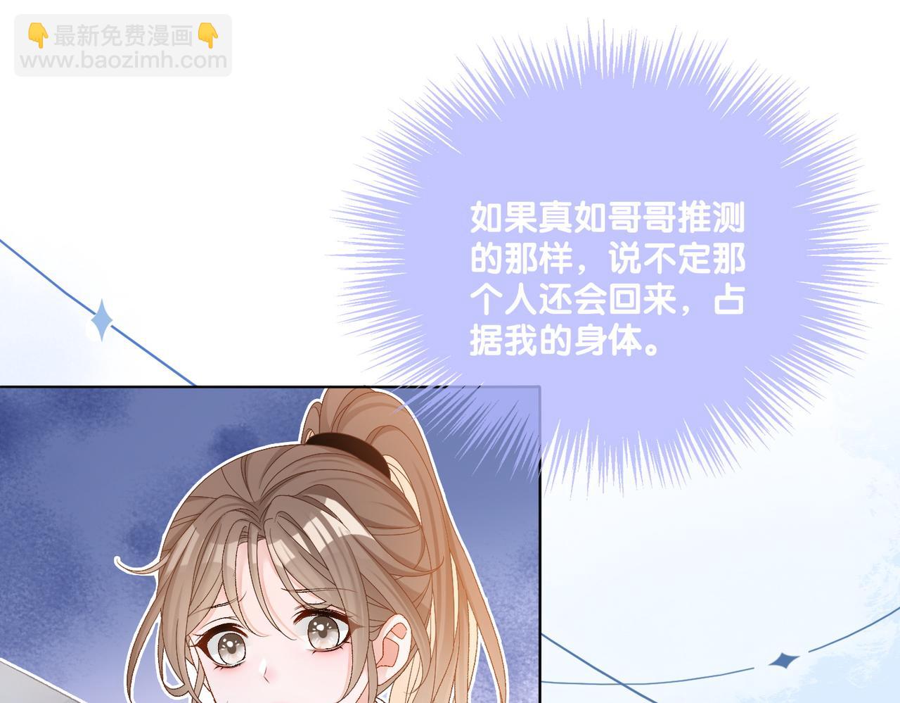 第44话 新cp出现了？(1/3)-第81话