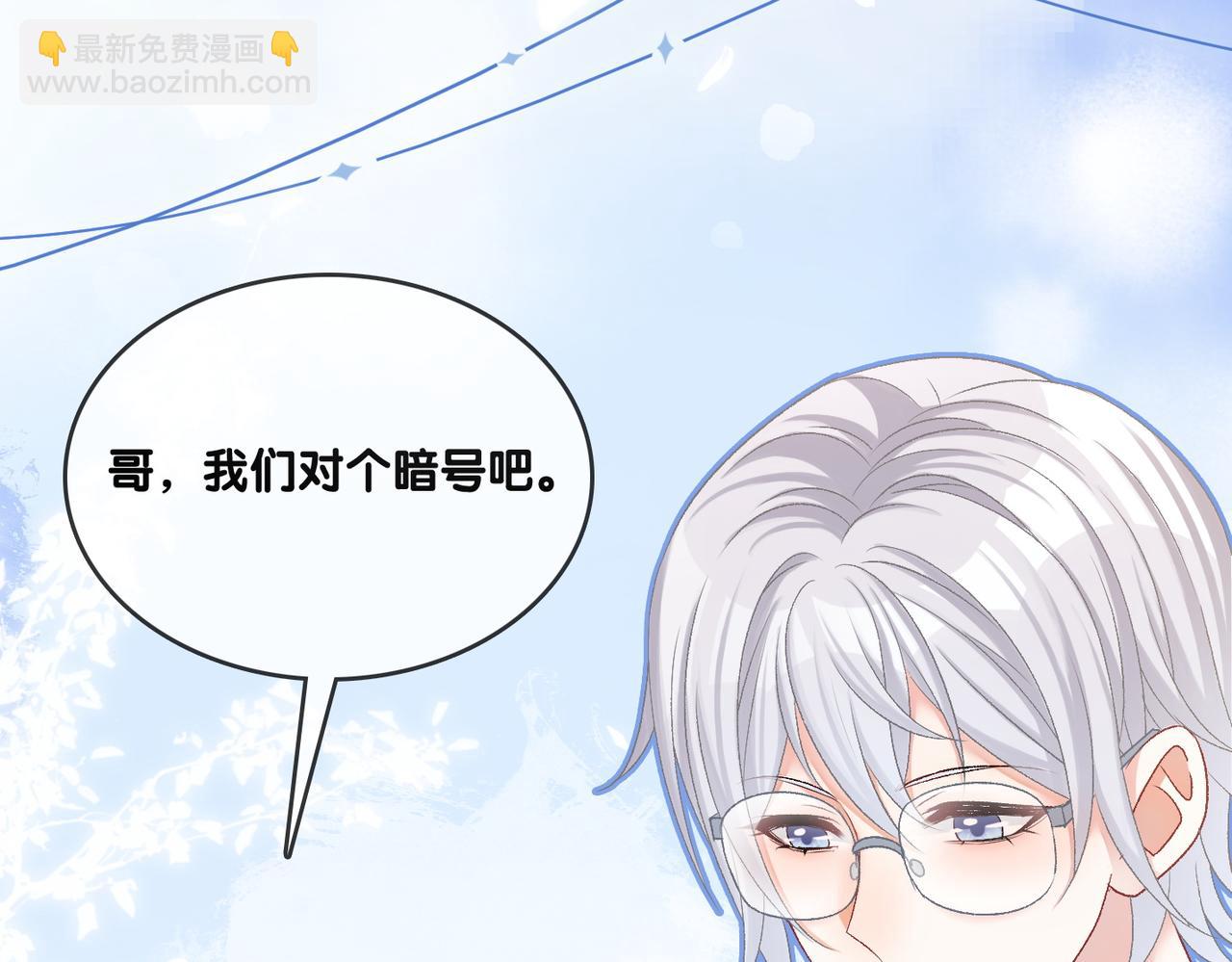 第44话 新cp出现了？(1/3)-第81话