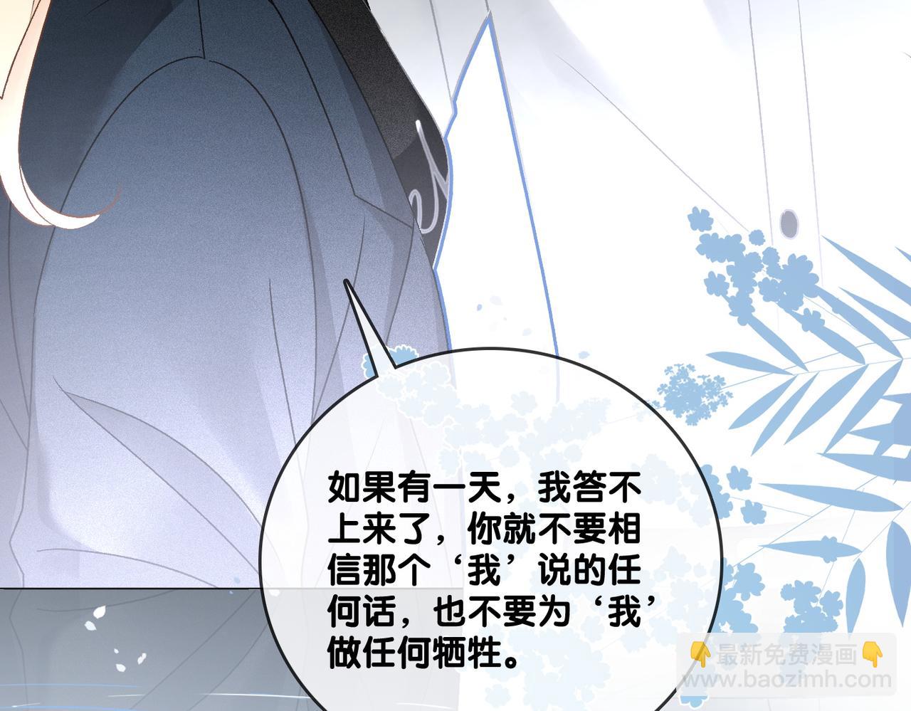 第44话 新cp出现了？(1/3)-第81话