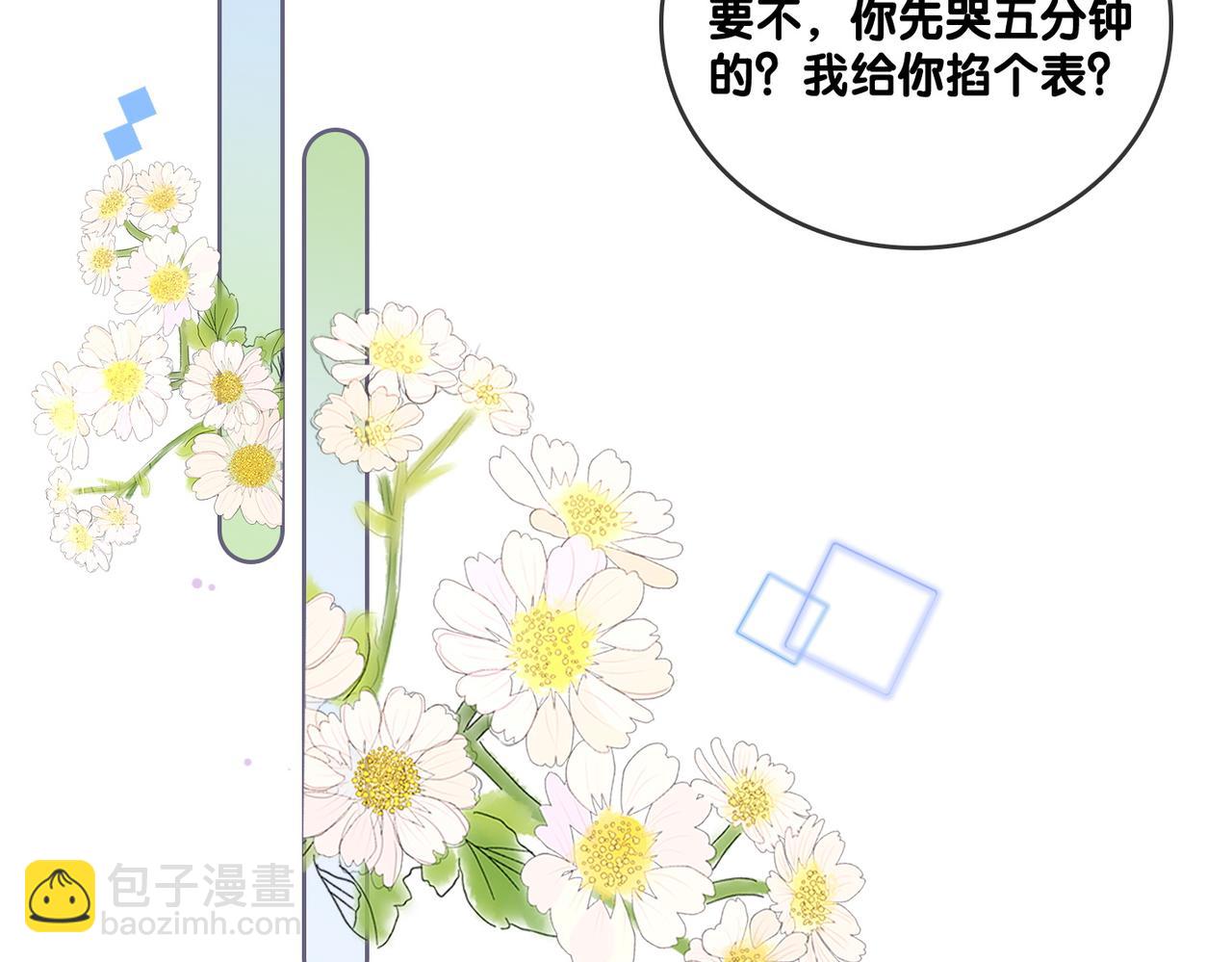 第44话 新cp出现了？(1/3)-第81话