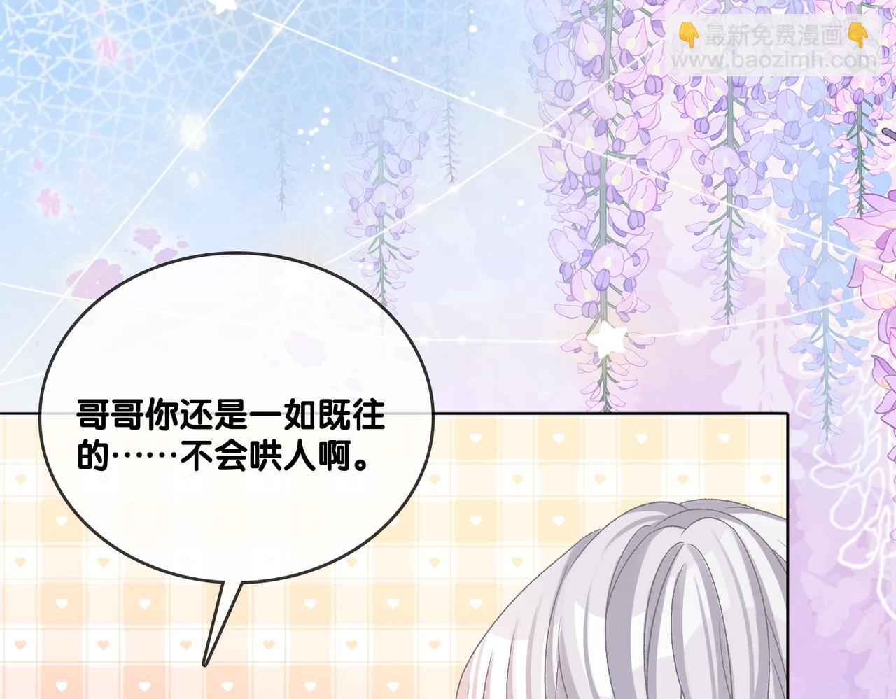 第44话 新cp出现了？(1/3)-第81话