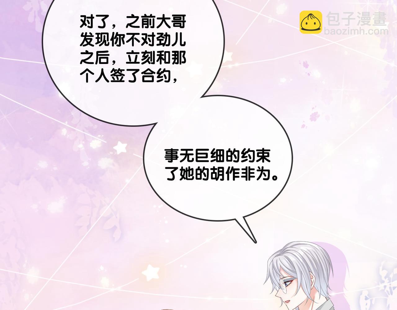 第44话 新cp出现了？(1/3)-第81话