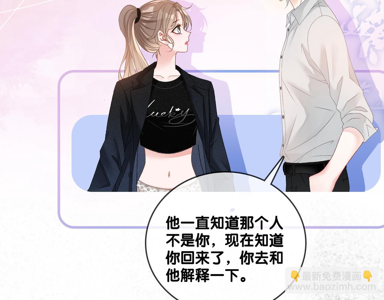 第44话 新cp出现了？(1/3)-第81话