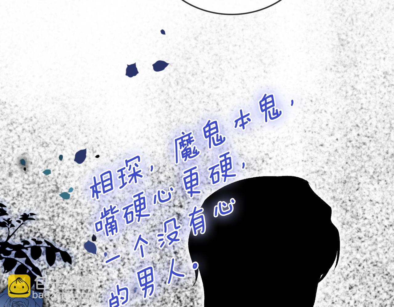 第44话 新cp出现了？(1/3)-第81话