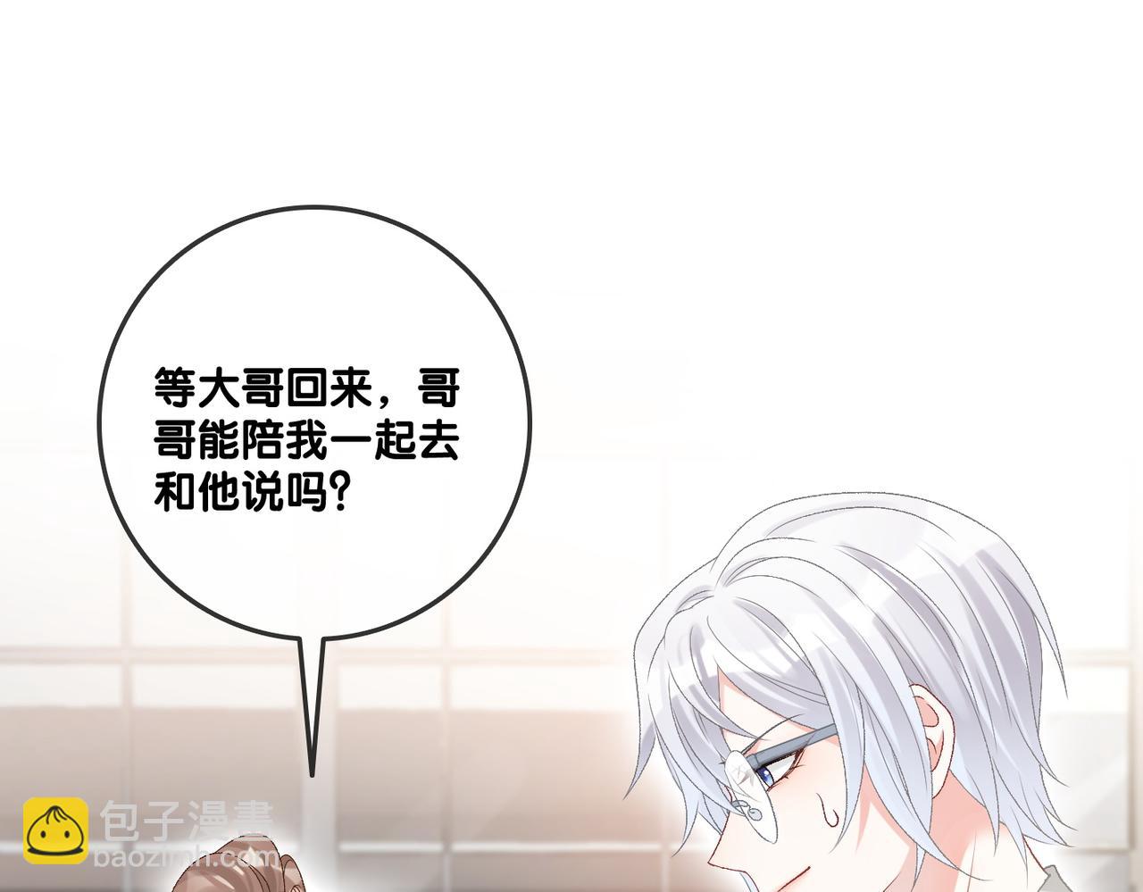 第44话 新cp出现了？(1/3)-第81话