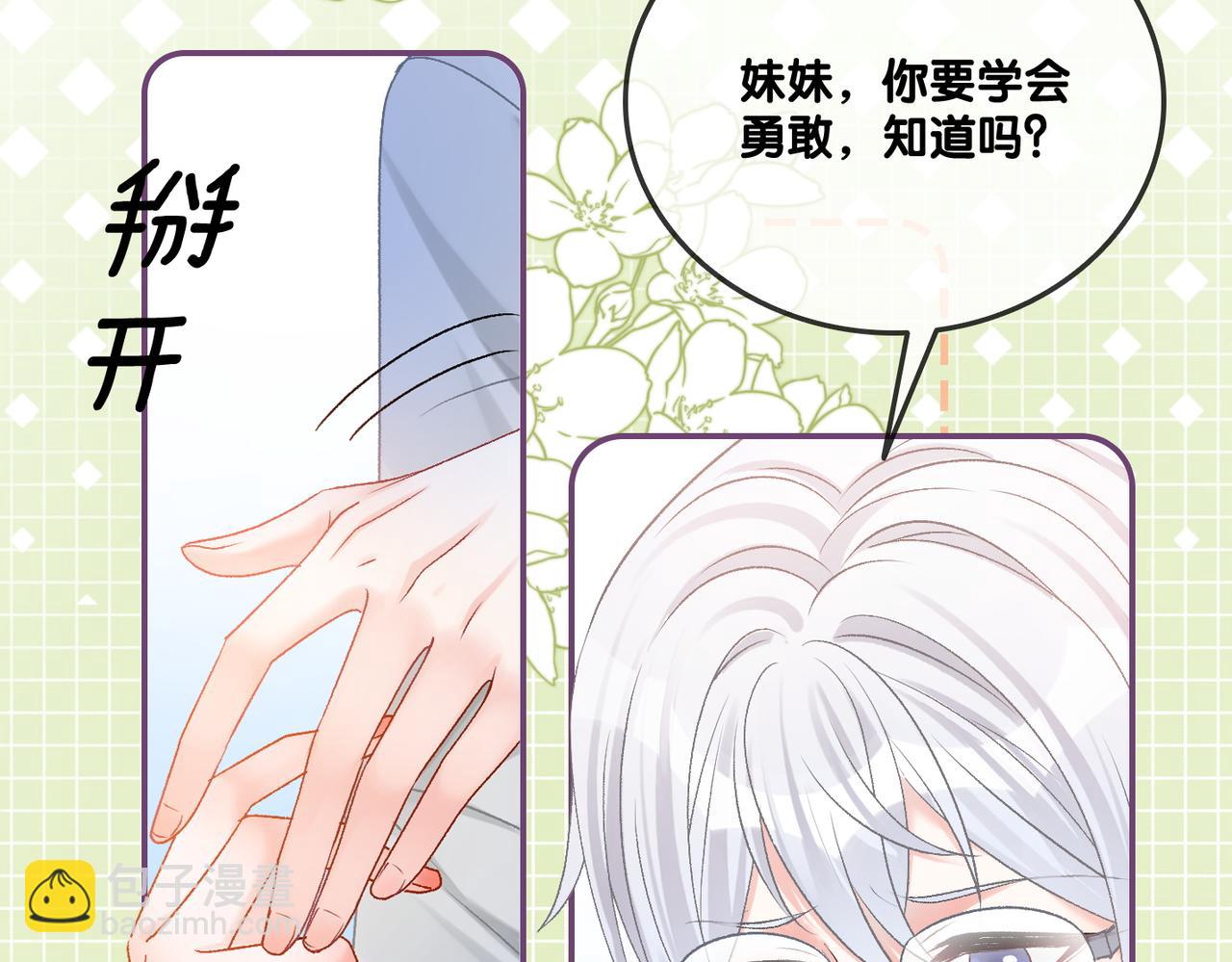 第44话 新cp出现了？(1/3)-第81话