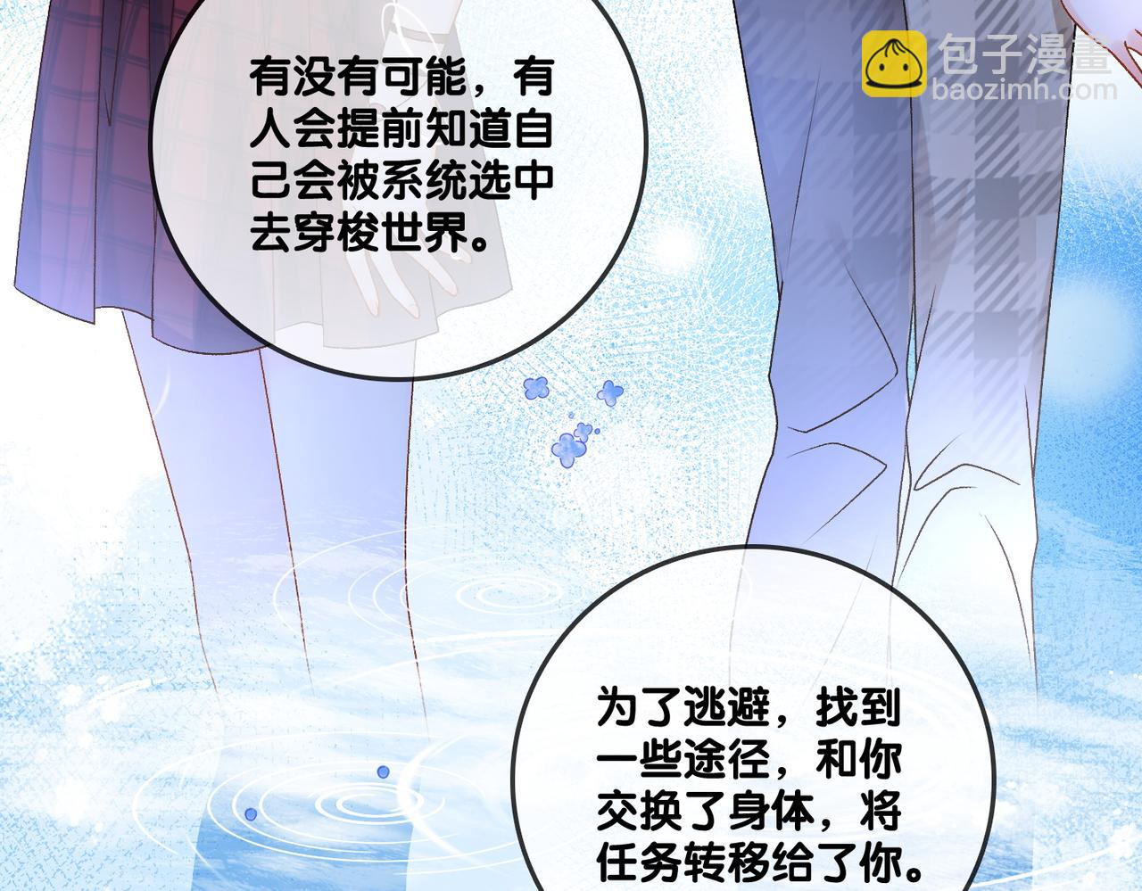 第44话 新cp出现了？(1/3)-第81话