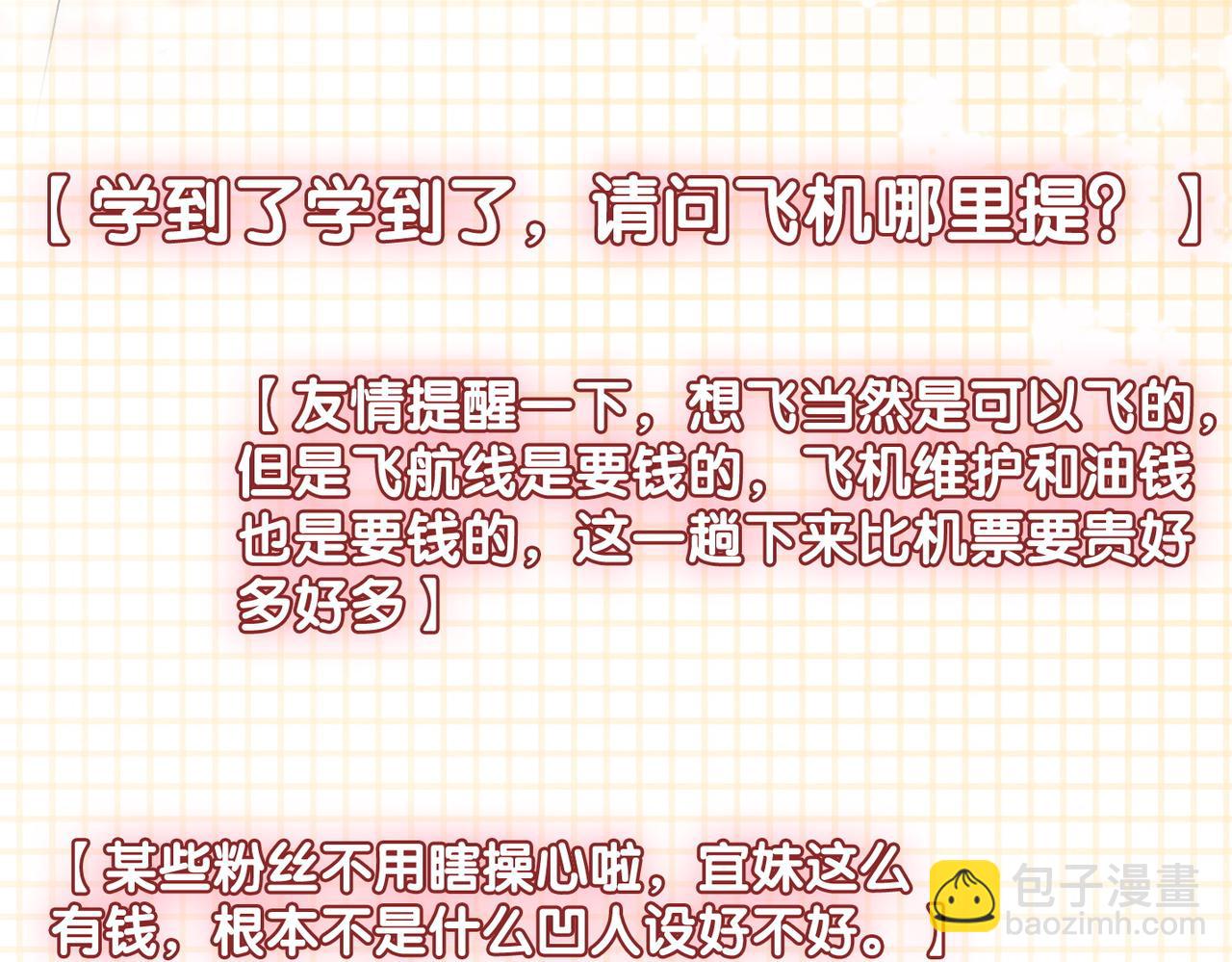 第46话 海底约会(1/3)-第83话