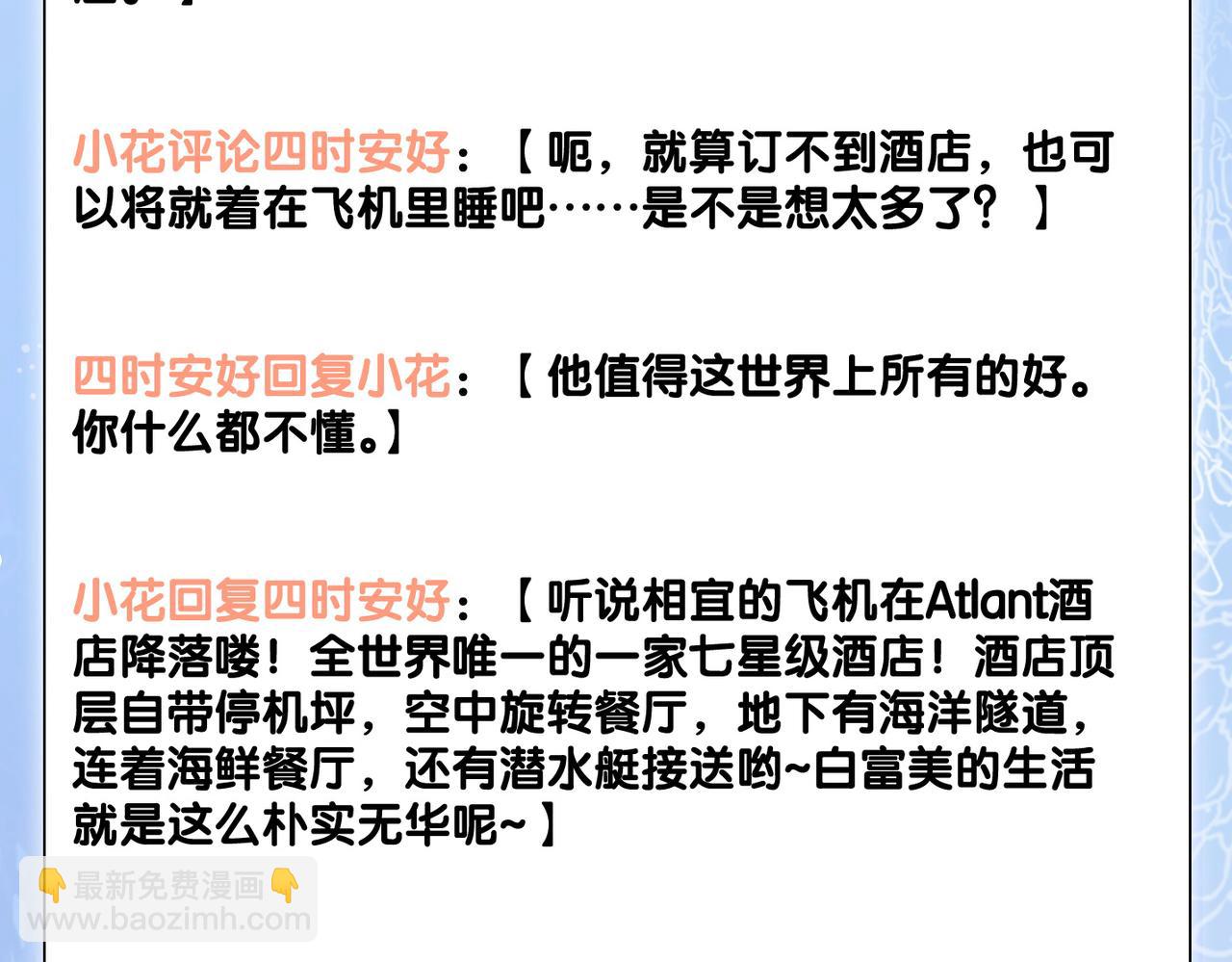 第46话 海底约会(1/3)-第83话